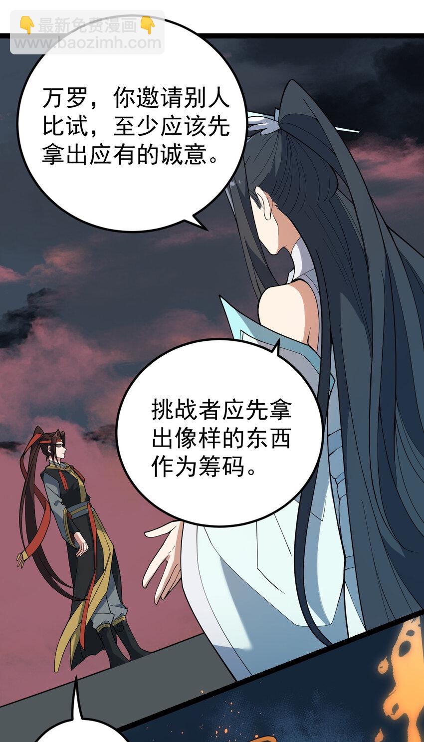107 再度豪赌-第107话