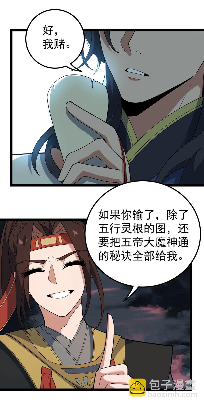 107 再度豪赌-第107话