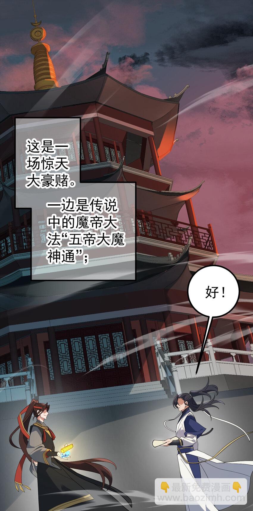 107 再度豪赌-第107话