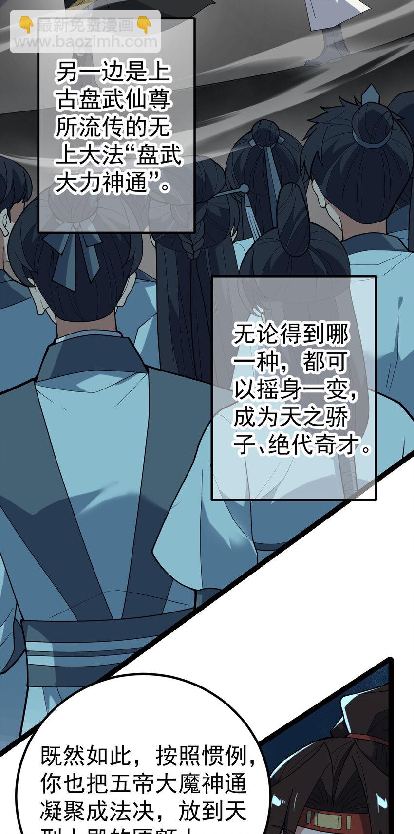 107 再度豪赌-第107话