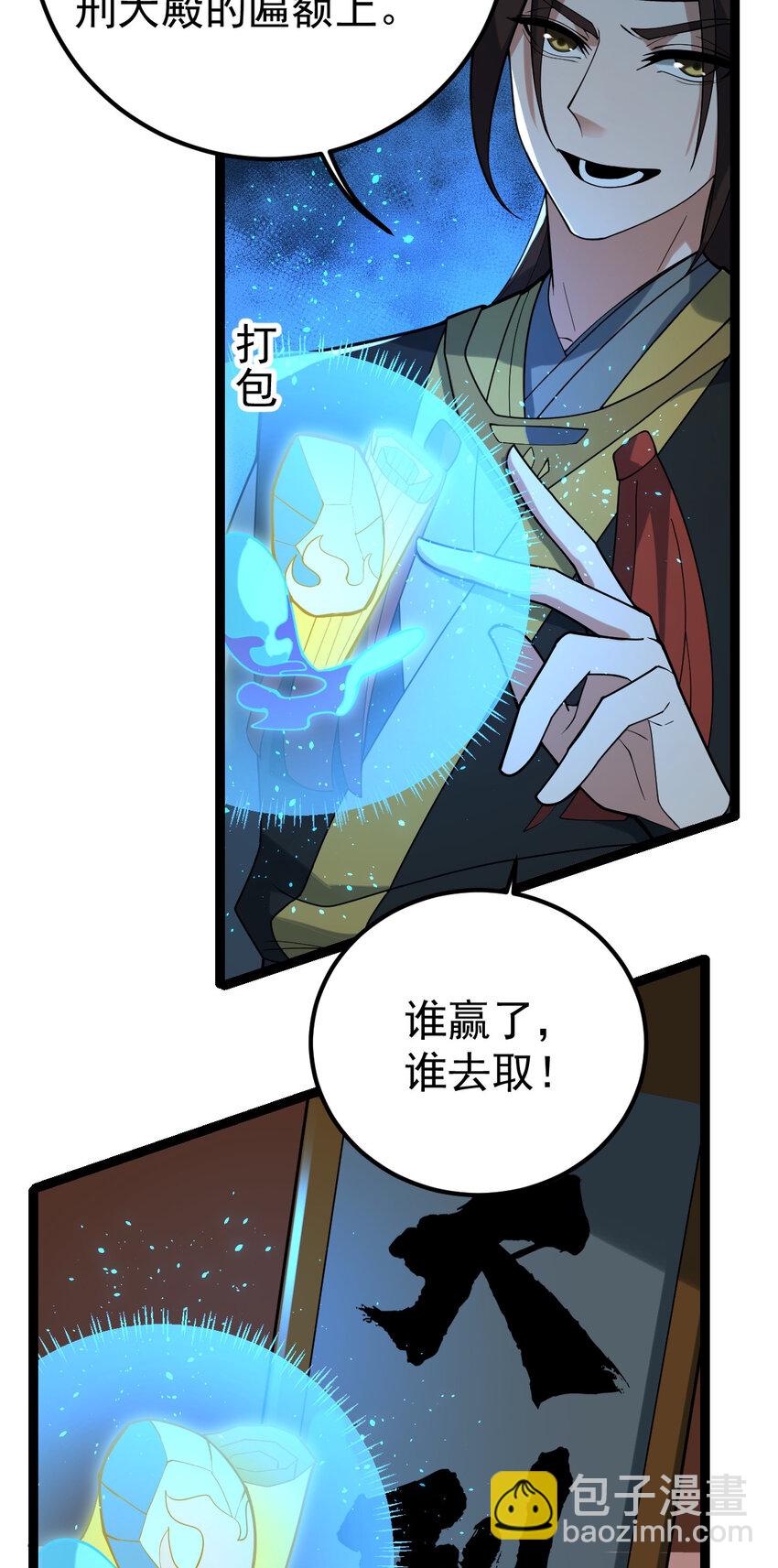 107 再度豪赌-第107话
