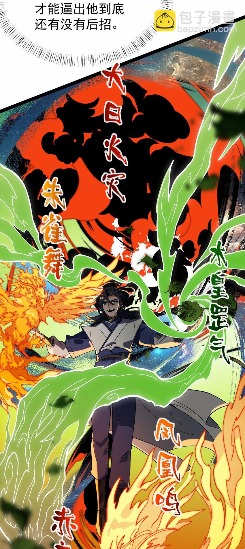 109 方寒，胜！(1/2)-第109话