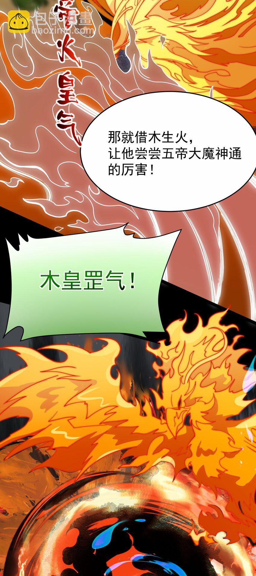 109 方寒，胜！(1/2)-第109话