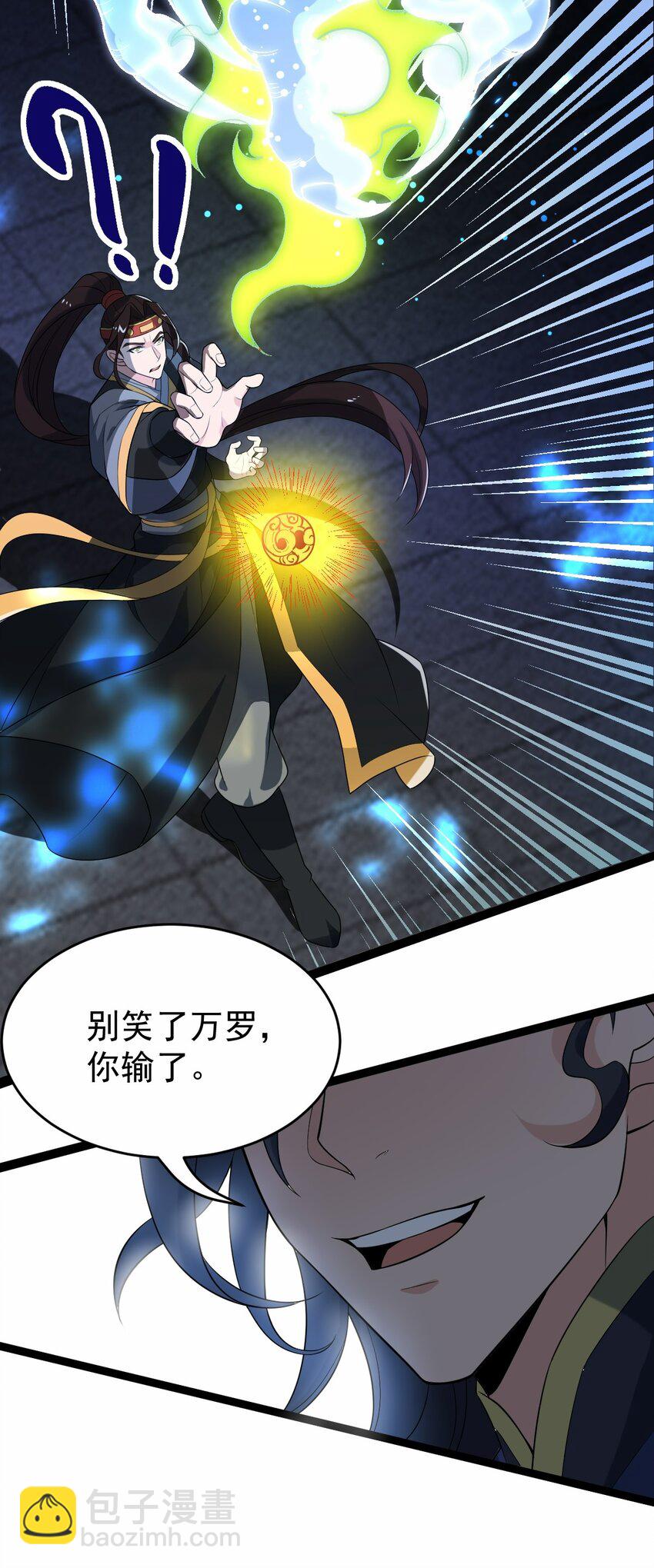 109 方寒，胜！(1/2)-第109话