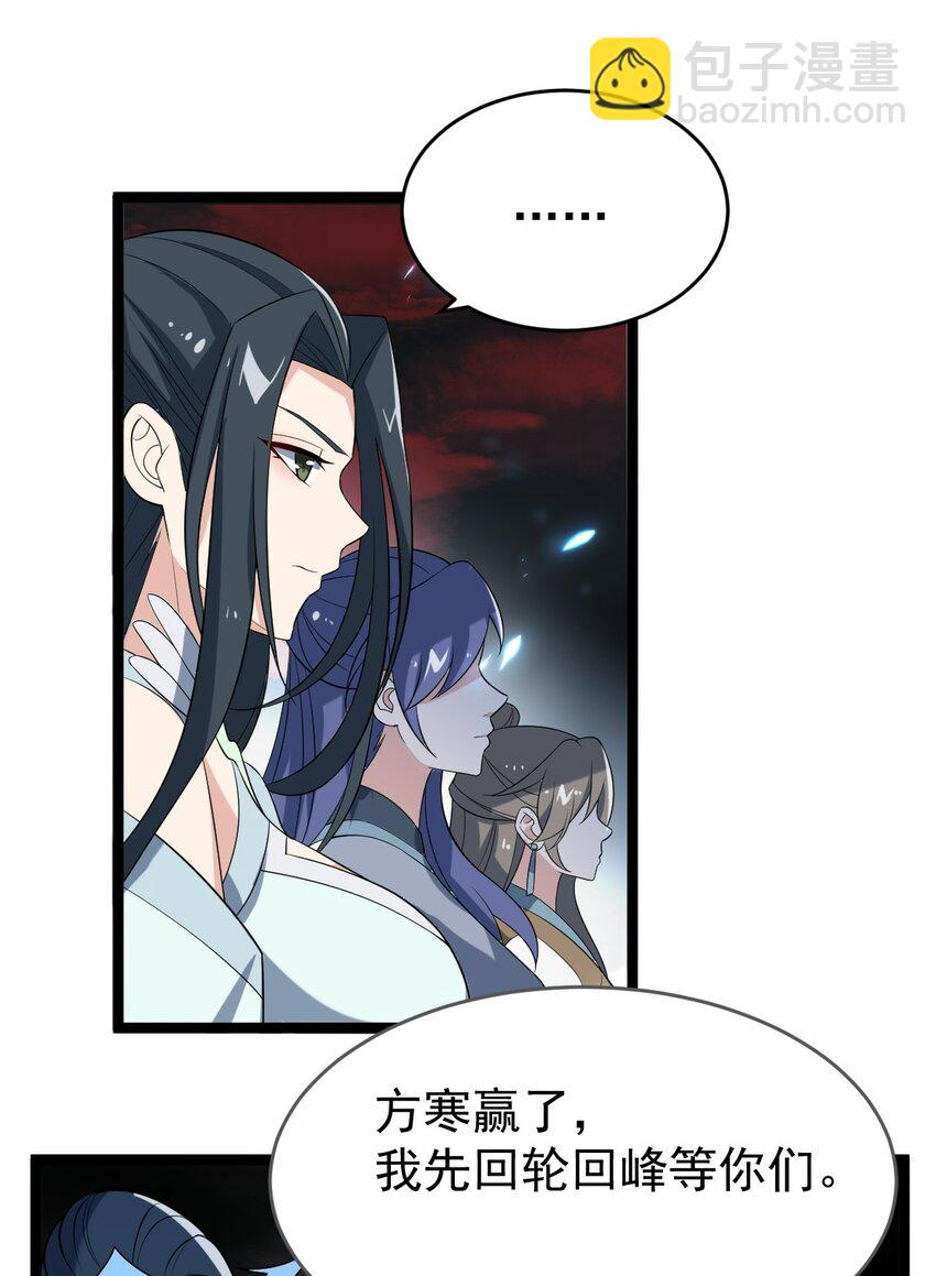 109 方寒，胜！(1/2)-第109话