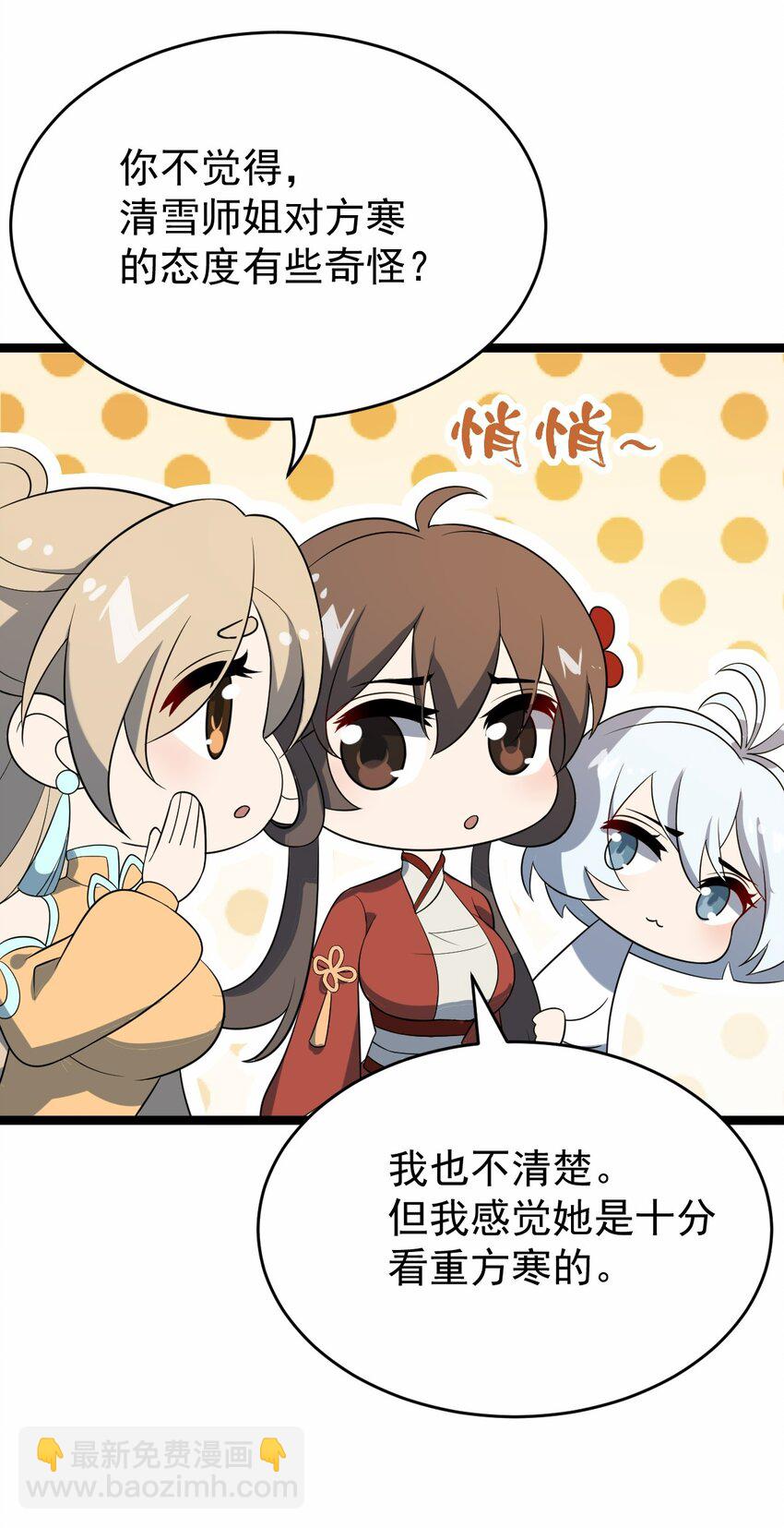 109 方寒，胜！(1/2)-第109话