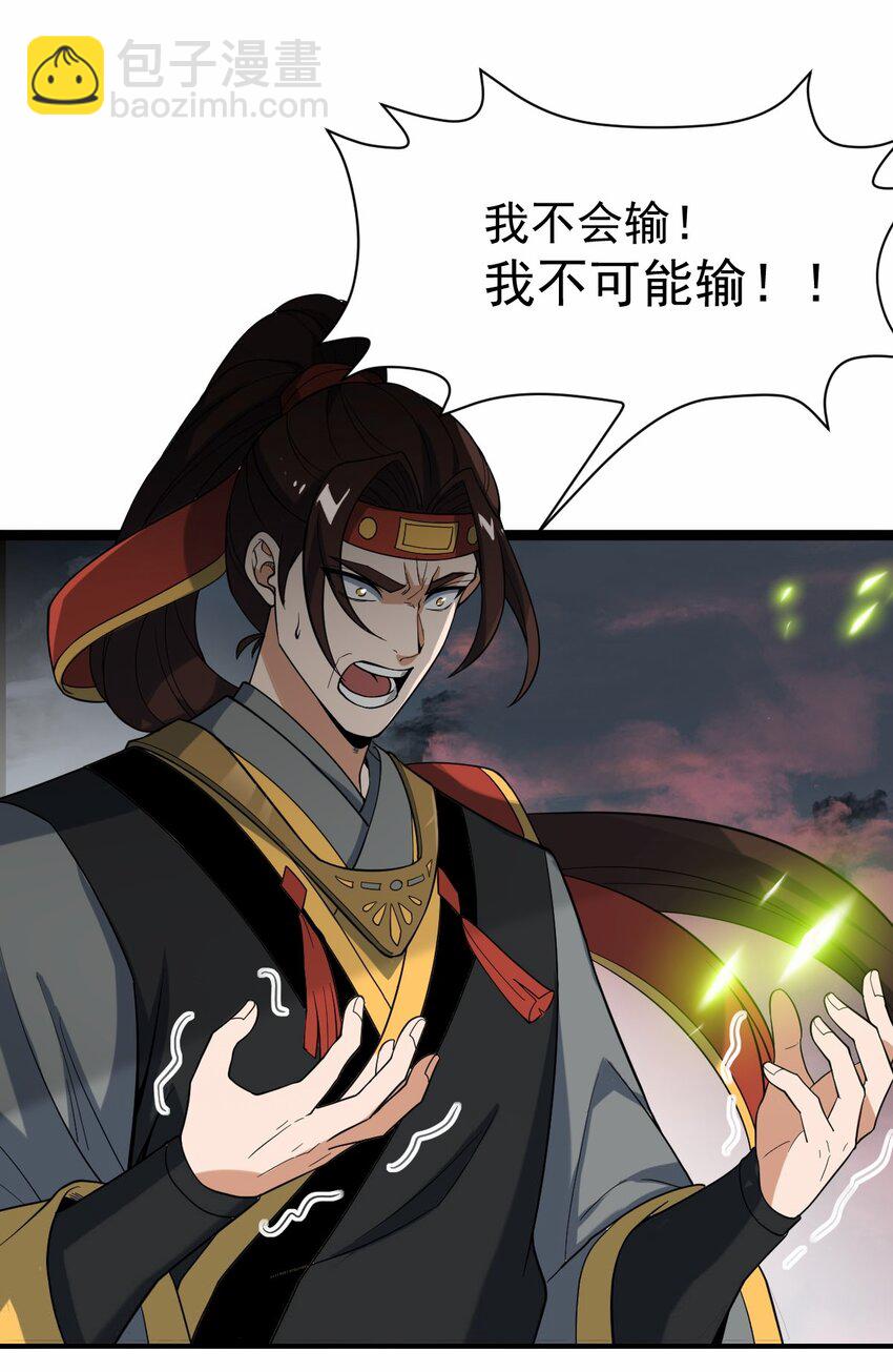 109 方寒，胜！(1/2)-第109话
