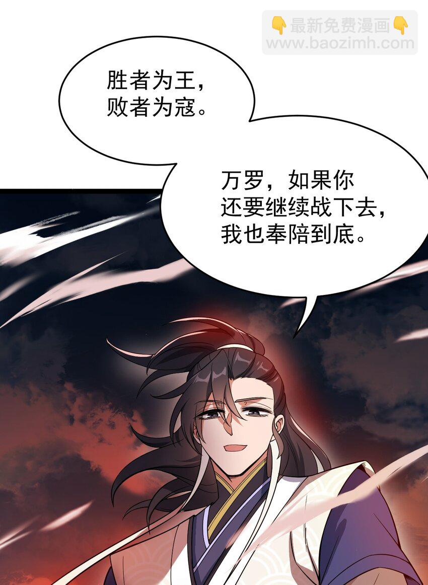 109 方寒，胜！(1/2)-第109话