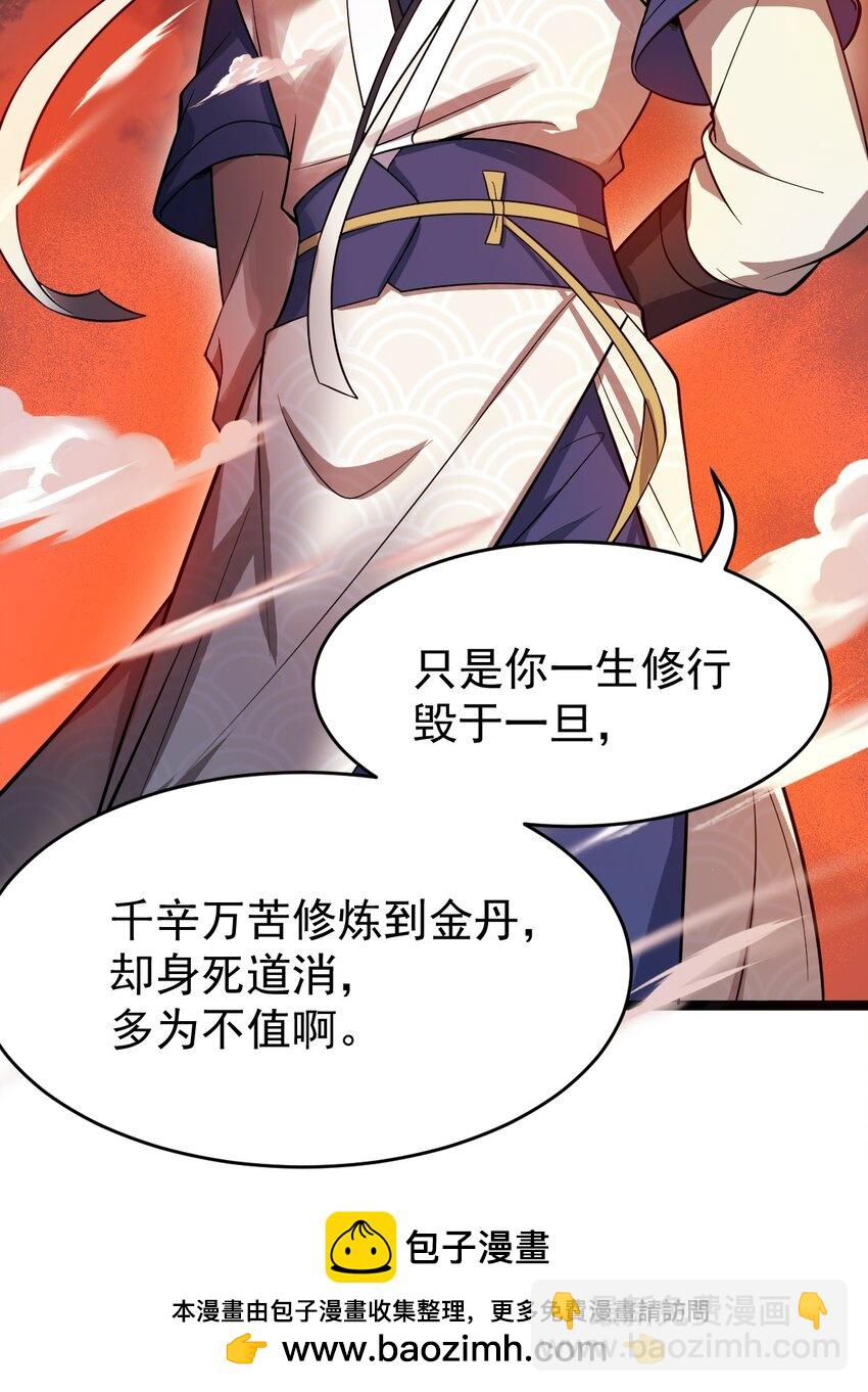 109 方寒，胜！(1/2)-第109话