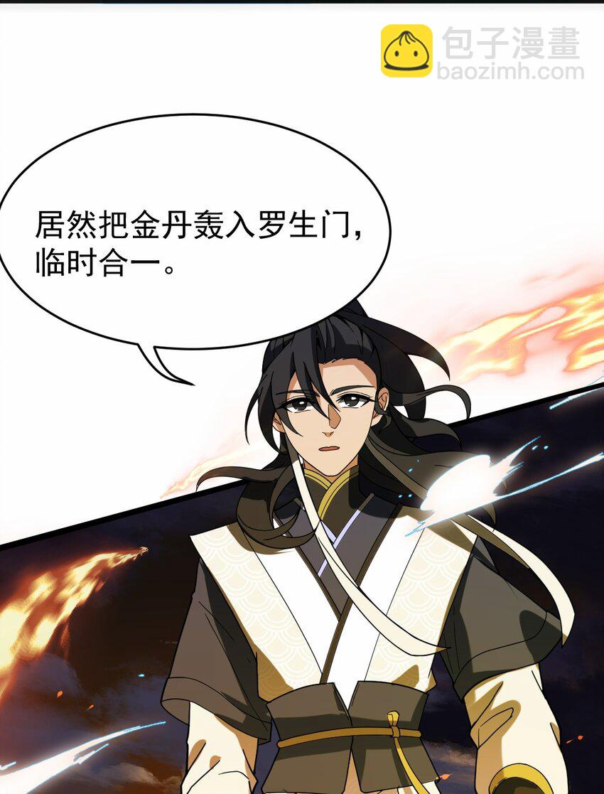 109 方寒，胜！(1/2)-第109话