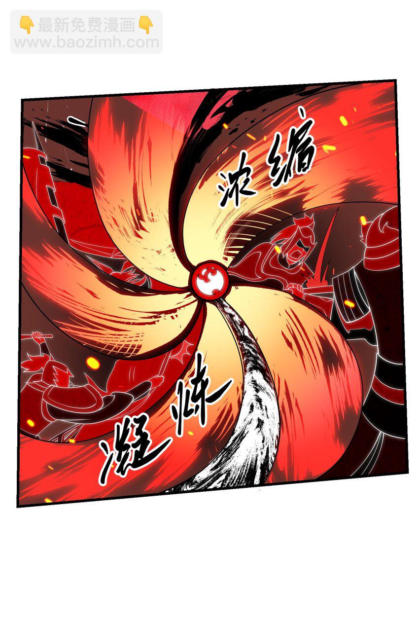 111 碧血老怪(1/2)-第111话