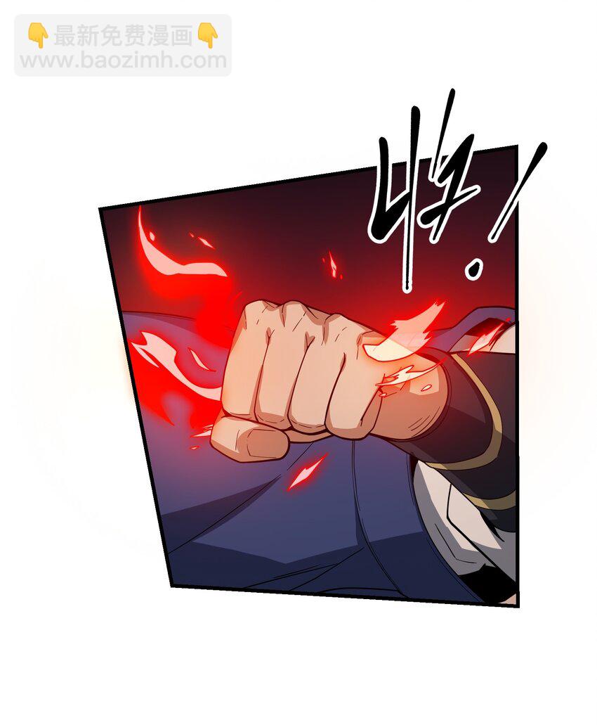 111 碧血老怪(1/2)-第111话