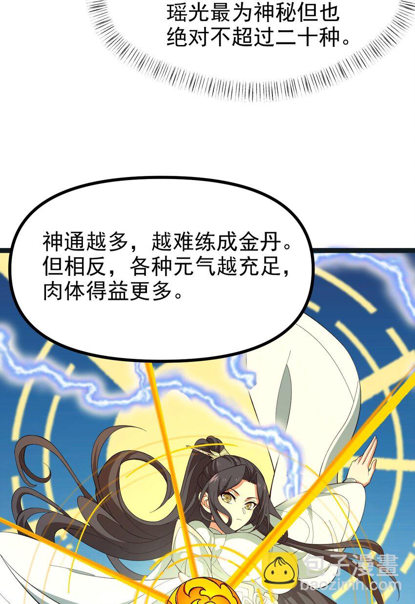 113 不甘的阎(1/2)-第113话