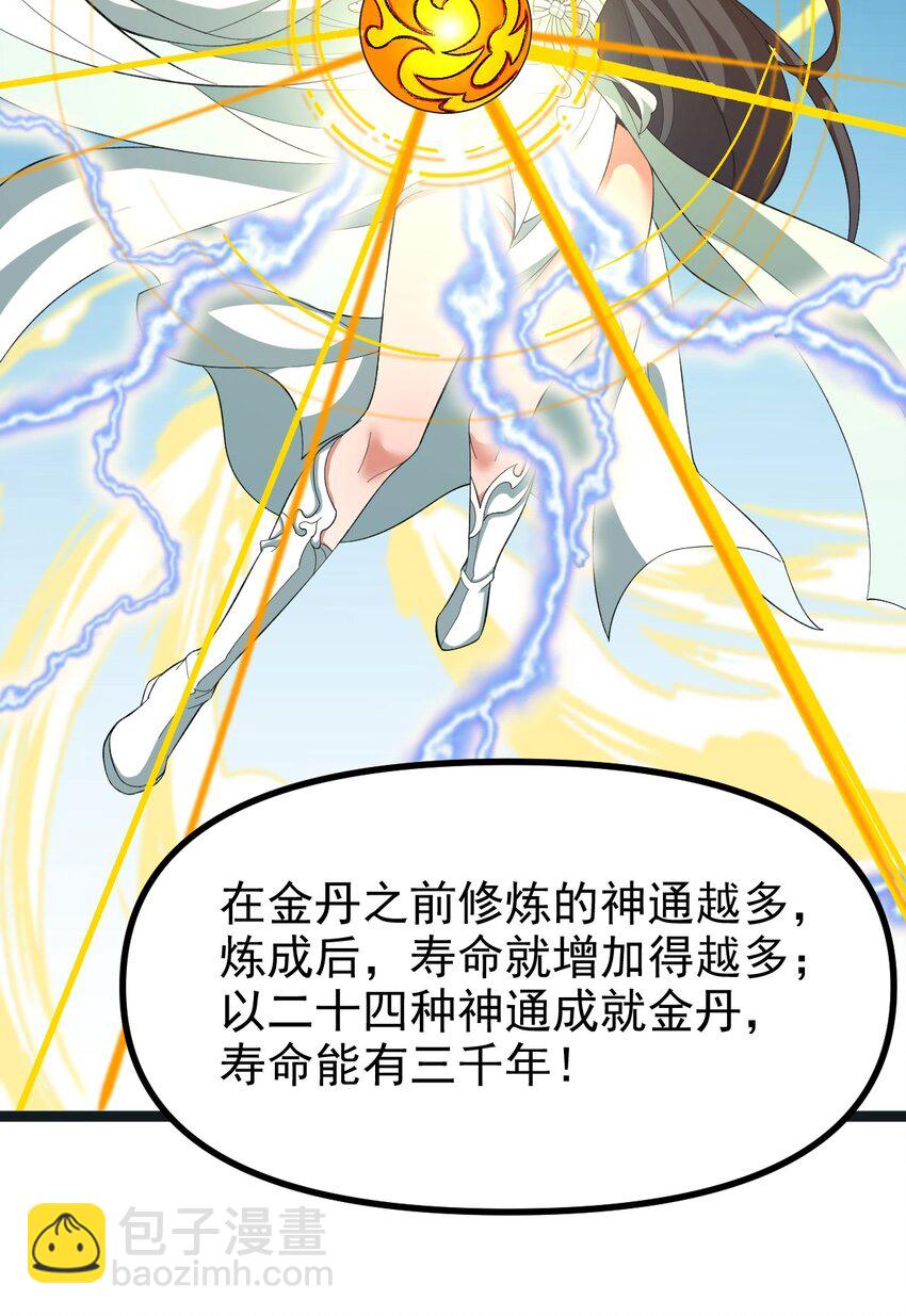 113 不甘的阎(1/2)-第113话