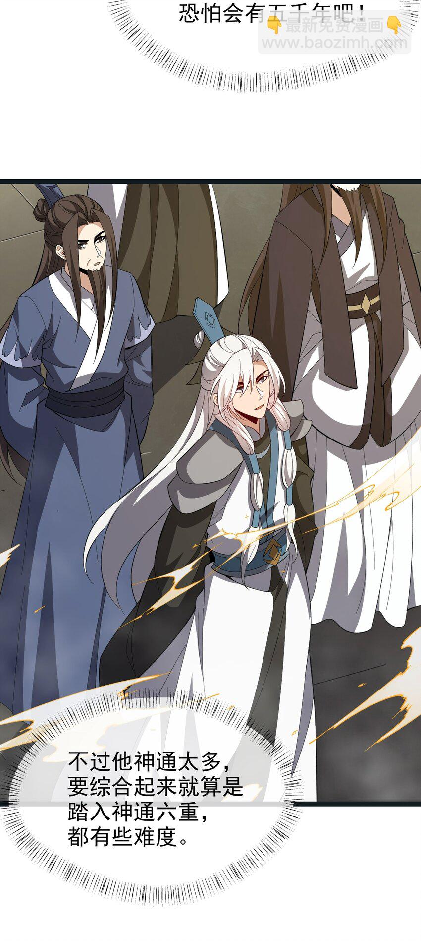 113 不甘的阎(1/2)-第113话