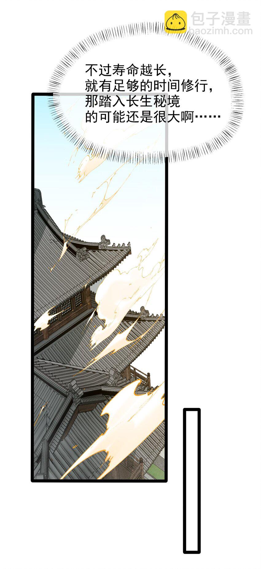 113 不甘的阎(1/2)-第113话