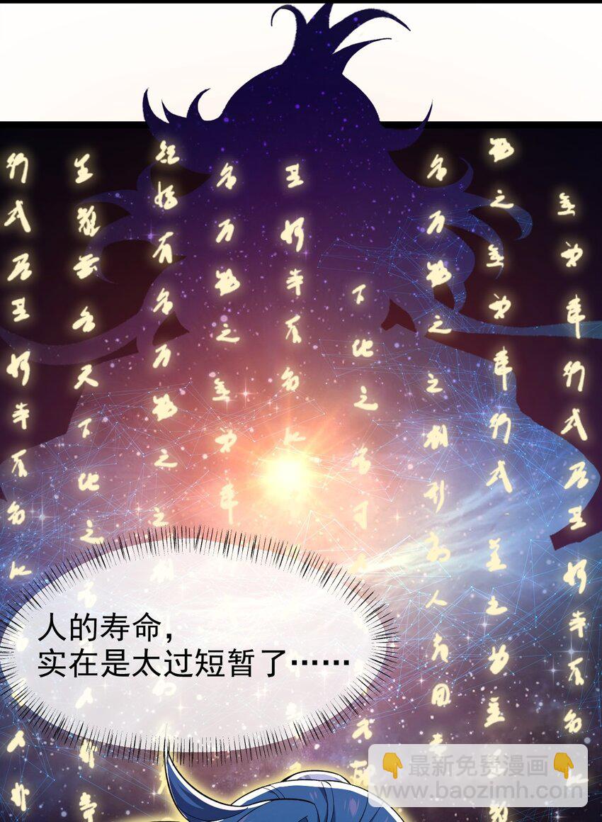 113 不甘的阎(1/2)-第113话
