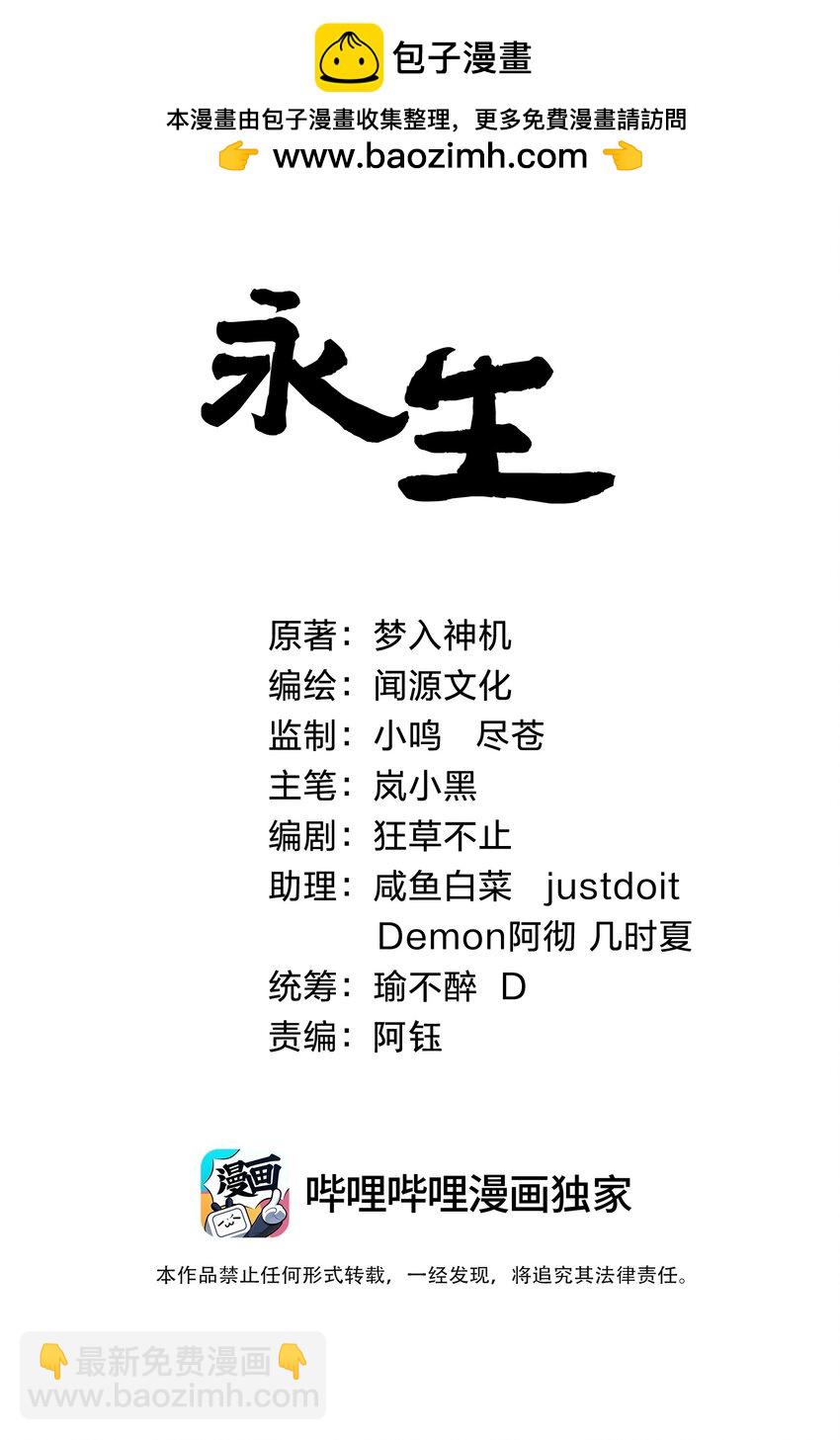 113 不甘的阎(1/2)-第113话