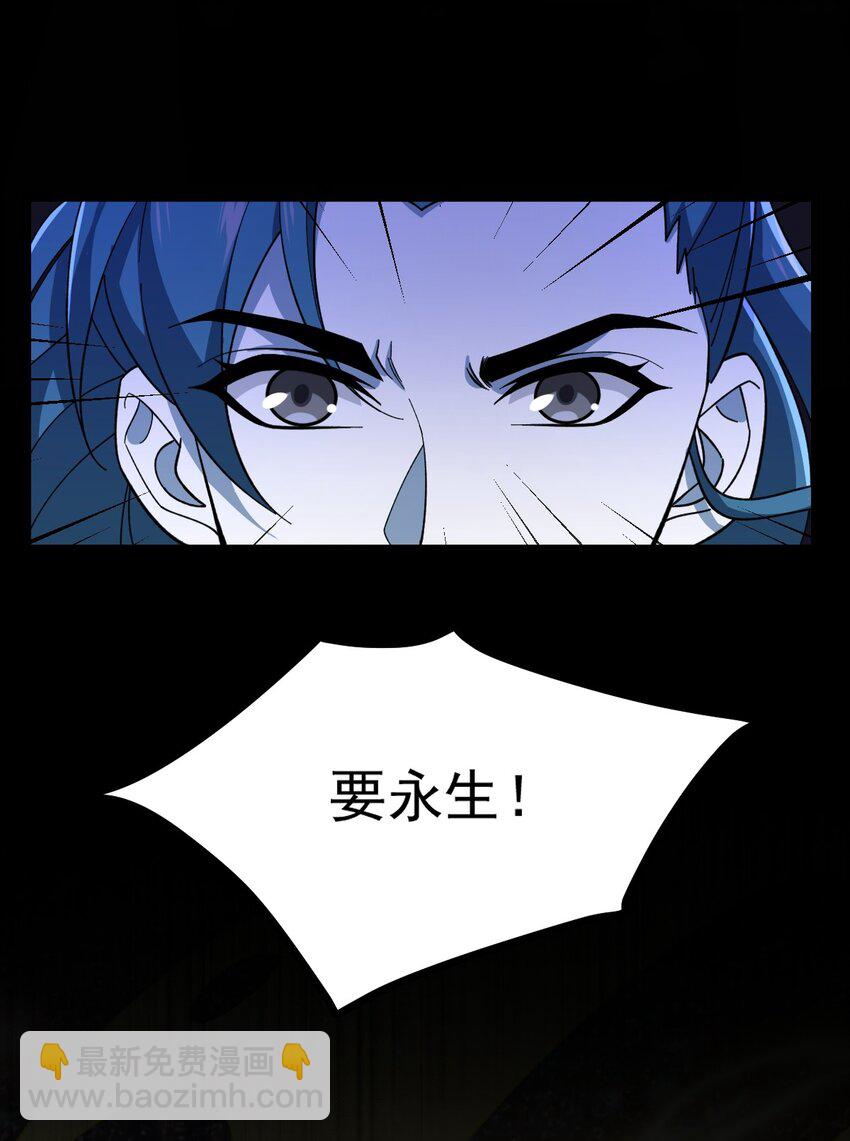 113 不甘的阎(1/2)-第113话