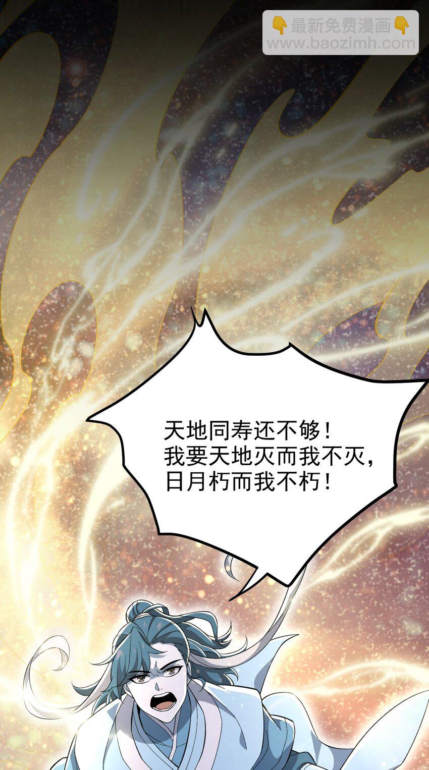 113 不甘的阎(1/2)-第113话