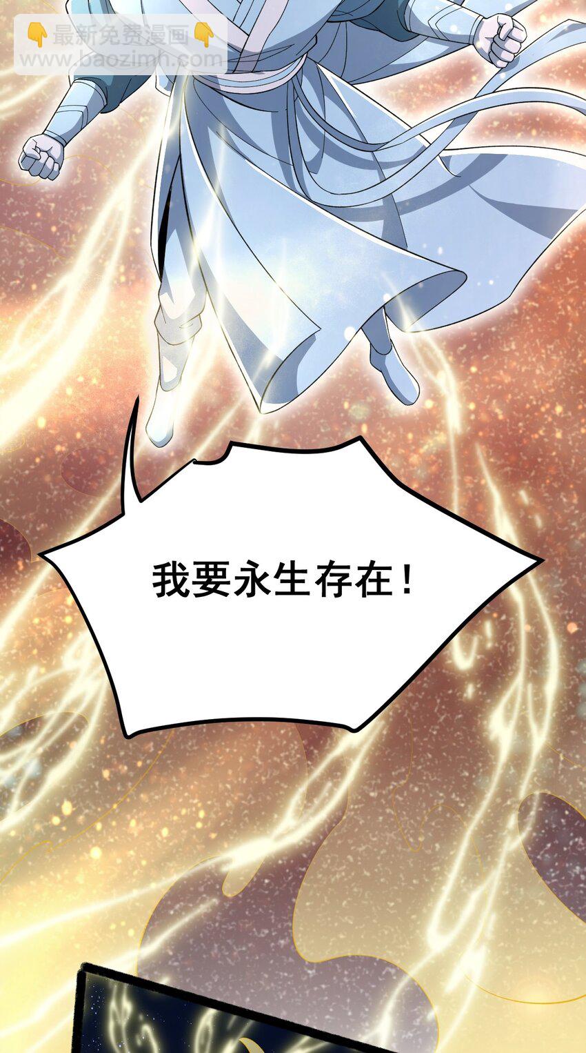 113 不甘的阎(1/2)-第113话