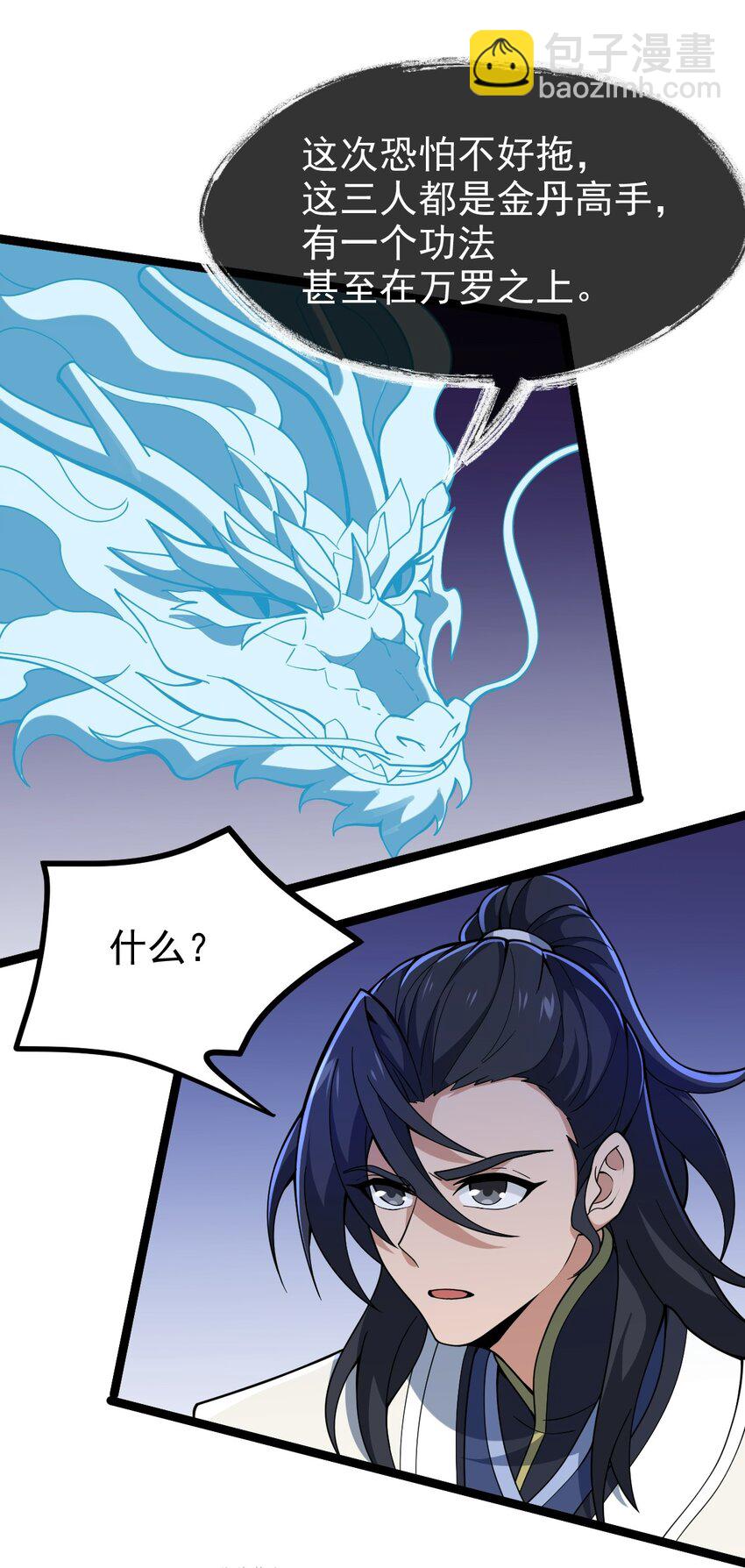 113 不甘的阎(1/2)-第113话