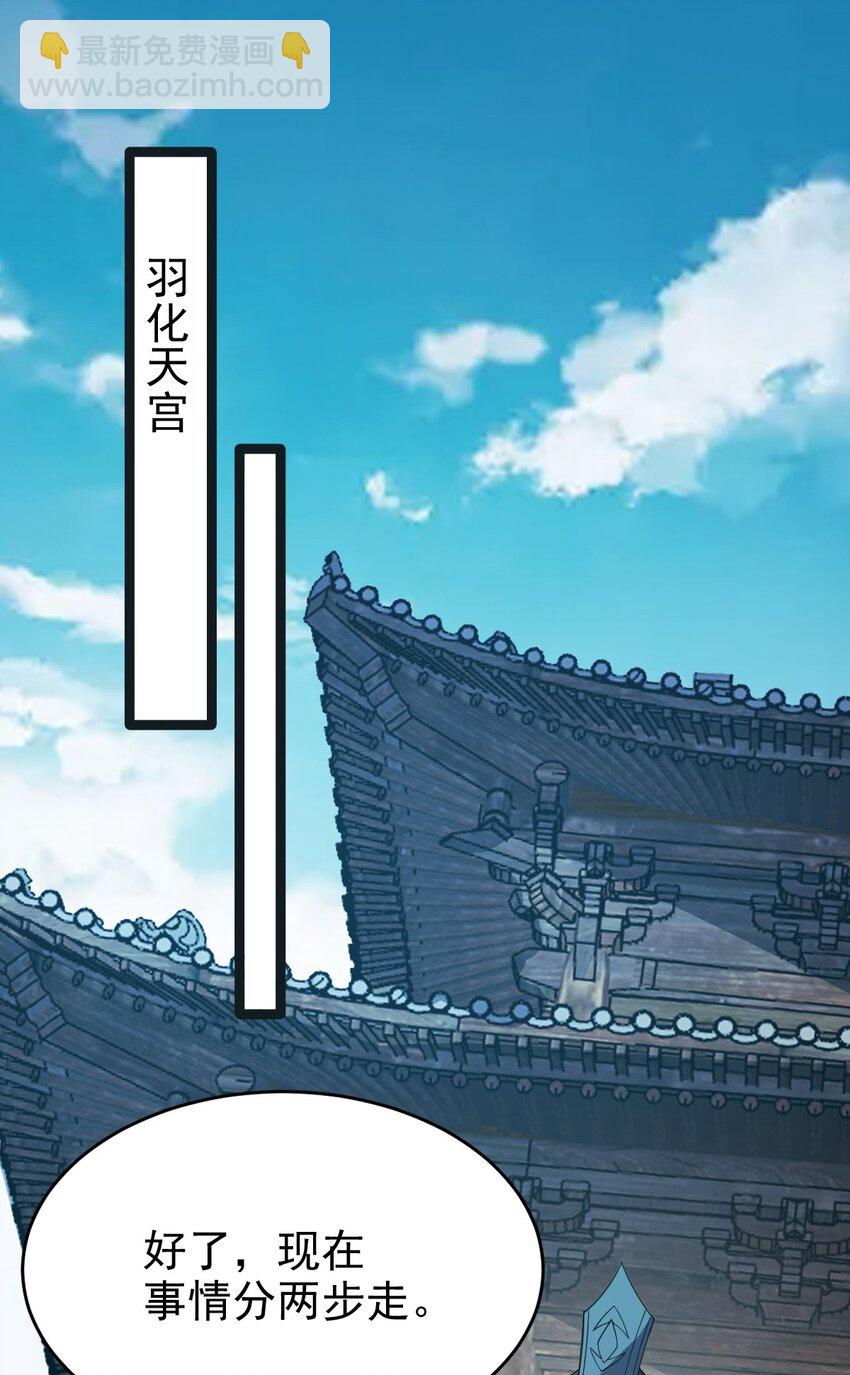 113 不甘的阎(1/2)-第113话