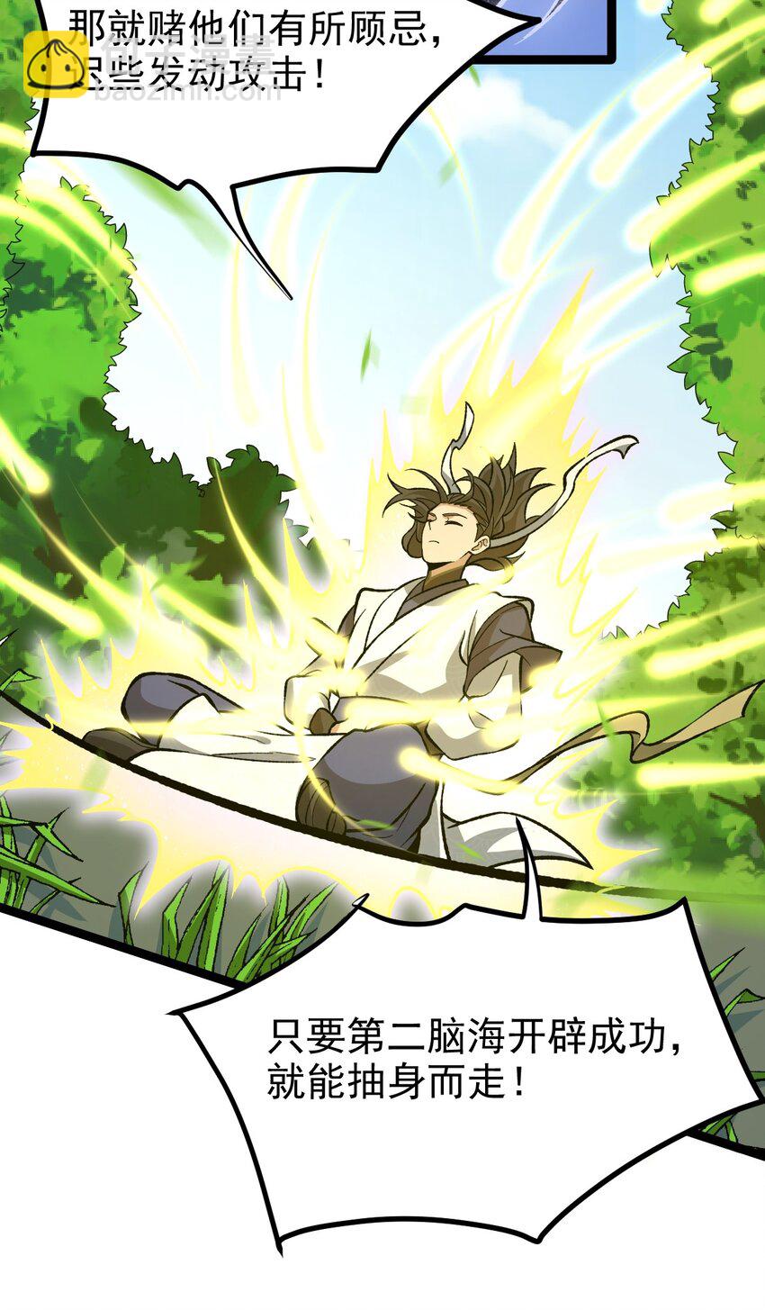 113 不甘的阎(1/2)-第113话