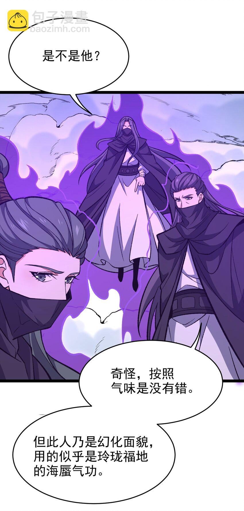 113 不甘的阎(1/2)-第113话