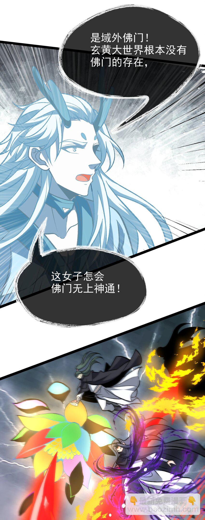 113 不甘的阎(1/2)-第113话