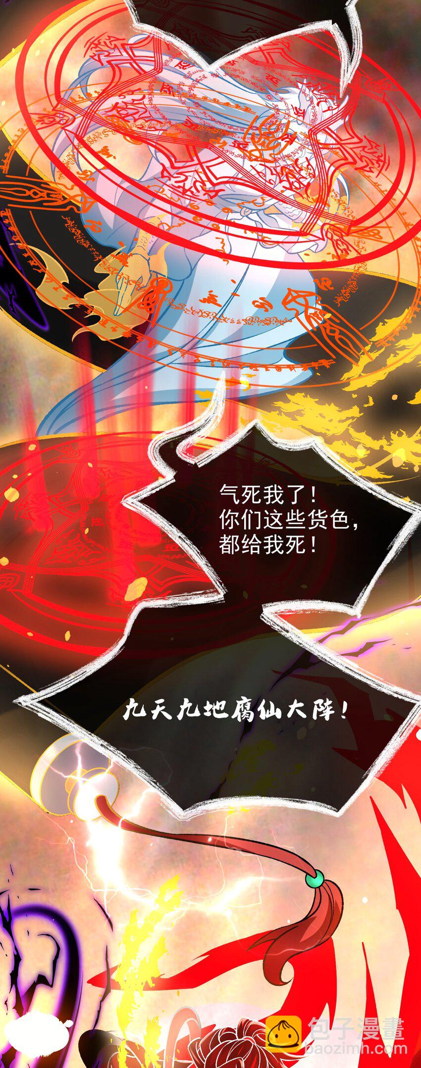 113 不甘的阎(1/2)-第113话