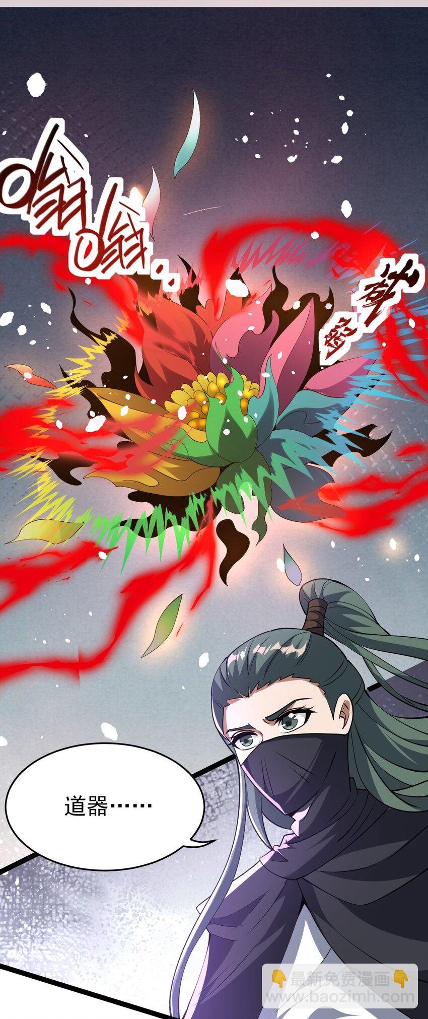 113 不甘的阎(1/2)-第113话