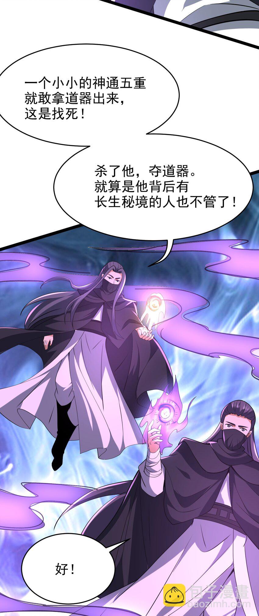 113 不甘的阎(1/2)-第113话