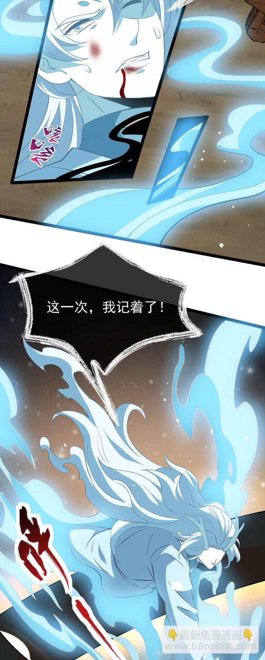 113 不甘的阎(1/2)-第113话