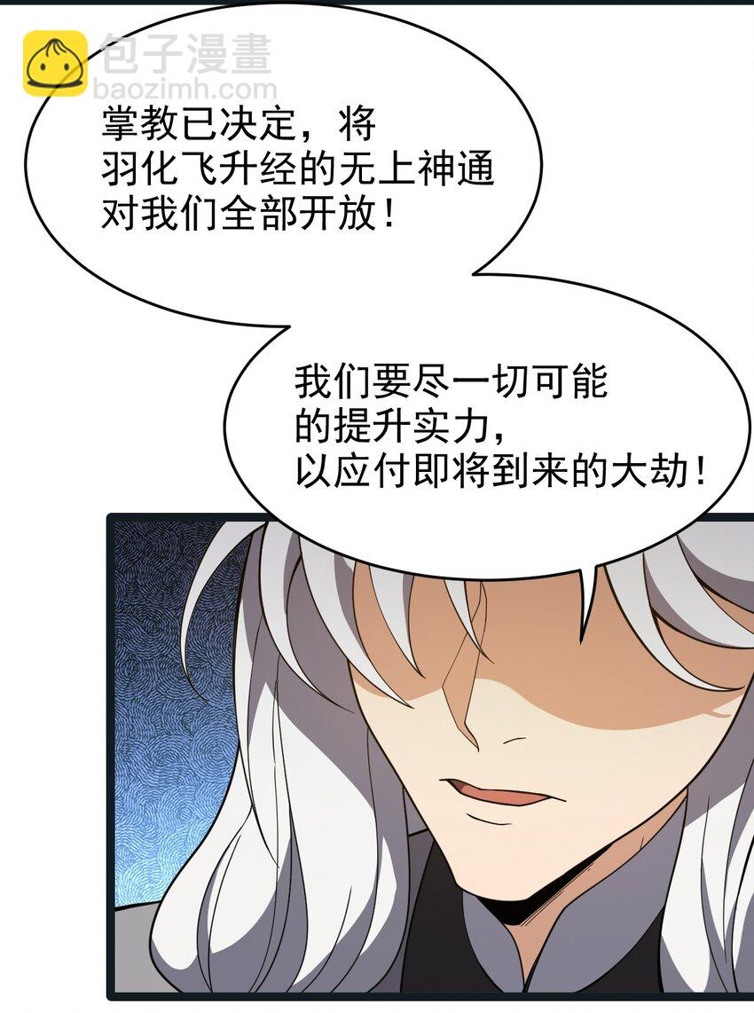 113 不甘的阎(1/2)-第113话