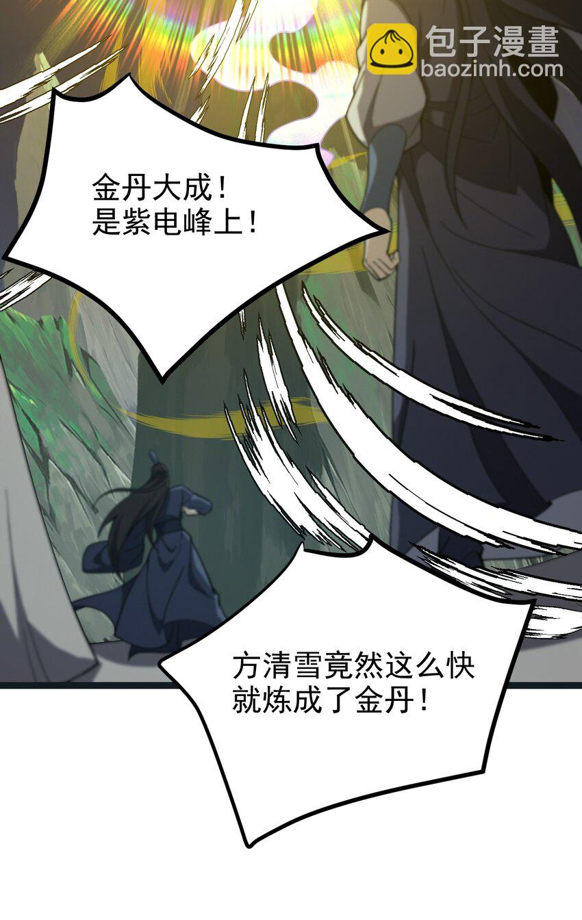 113 不甘的阎(1/2)-第113话