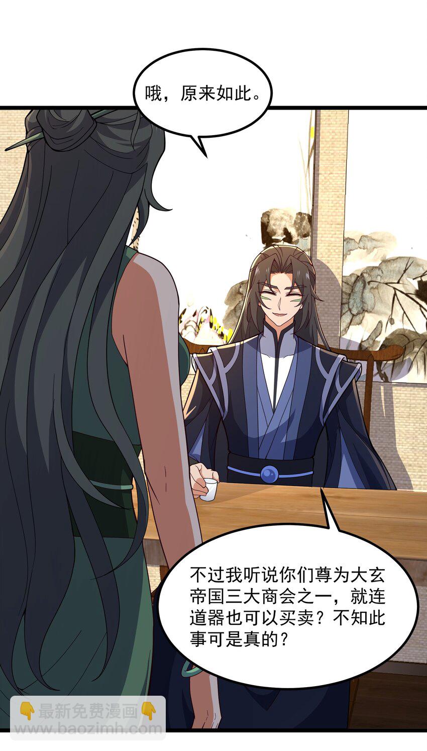 115 屡被截胡(1/2)-第115话