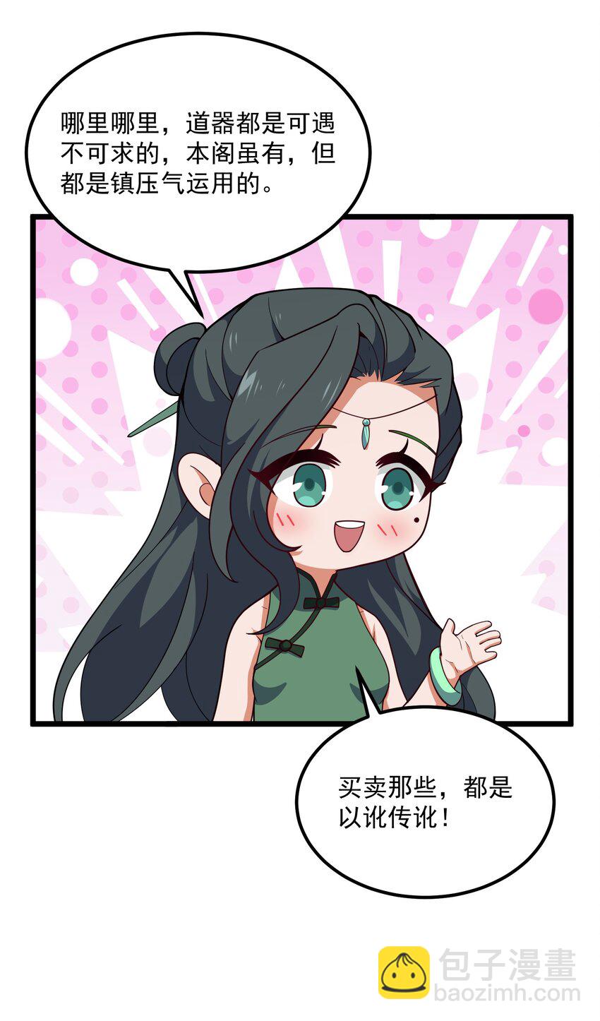 115 屡被截胡(1/2)-第115话