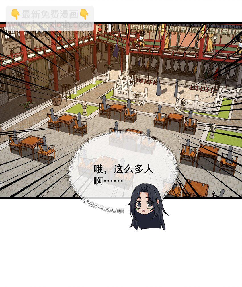 115 屡被截胡(1/2)-第115话
