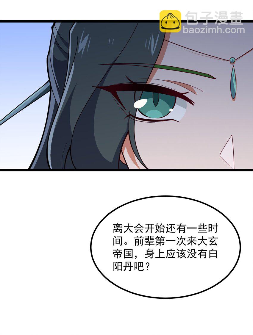 115 屡被截胡(1/2)-第115话
