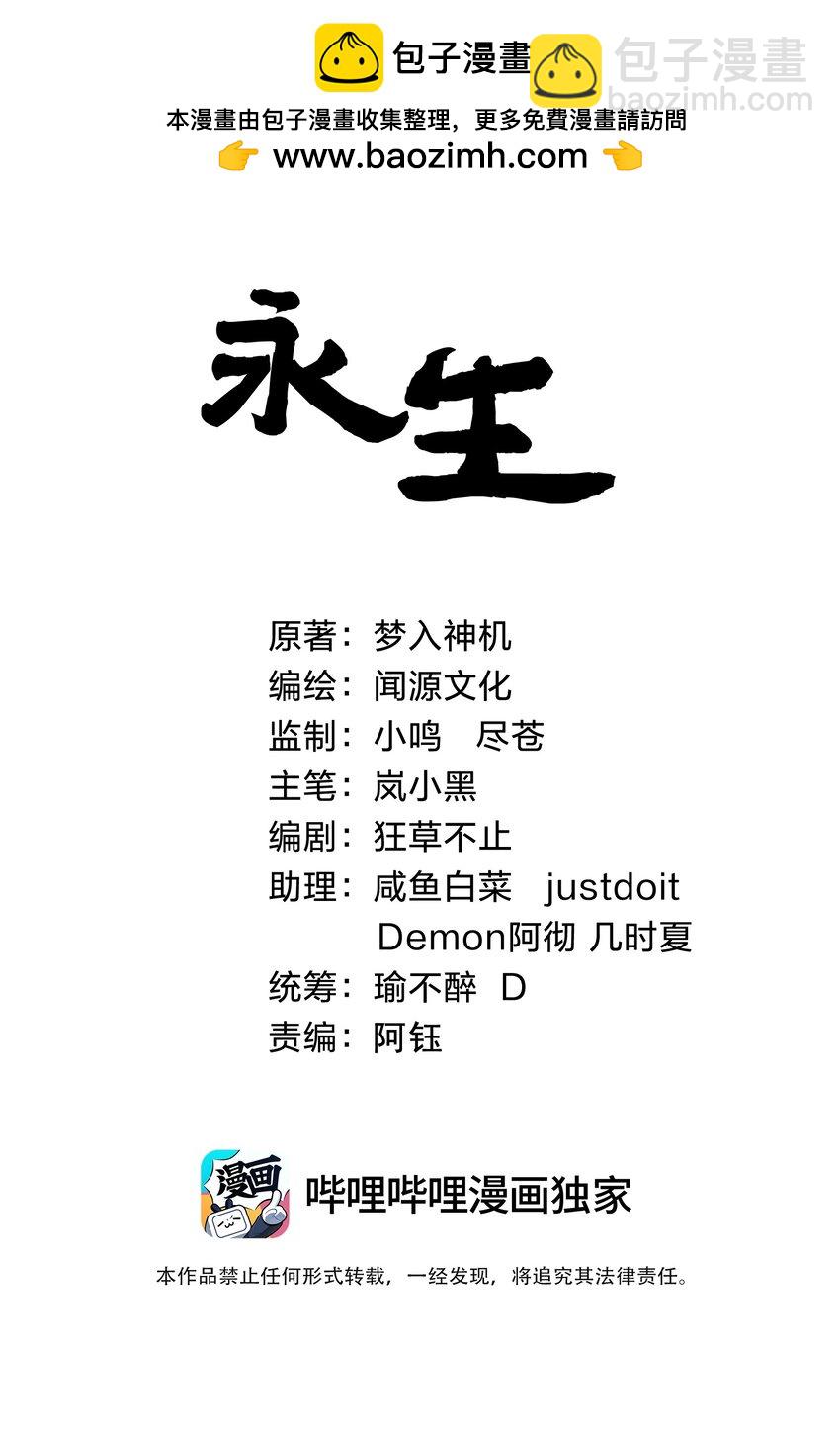 115 屡被截胡(1/2)-第115话