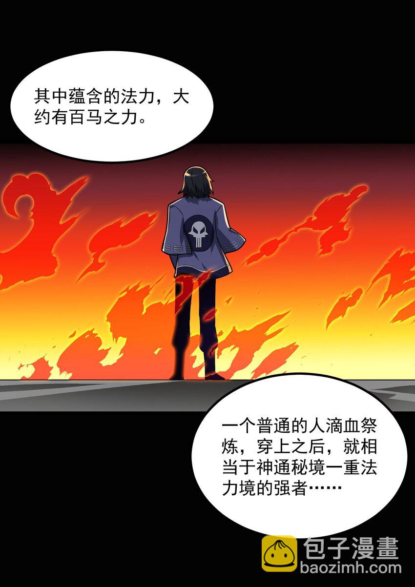 115 屡被截胡(1/2)-第115话