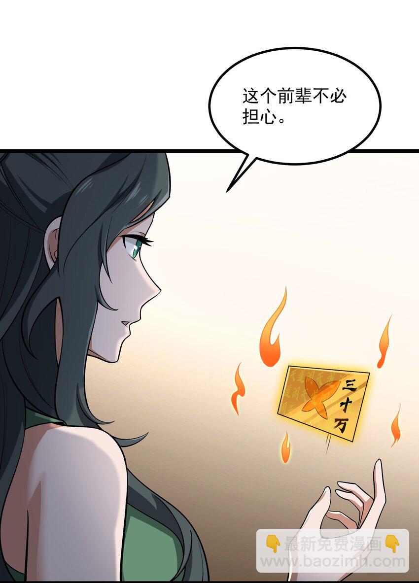 115 屡被截胡(1/2)-第115话