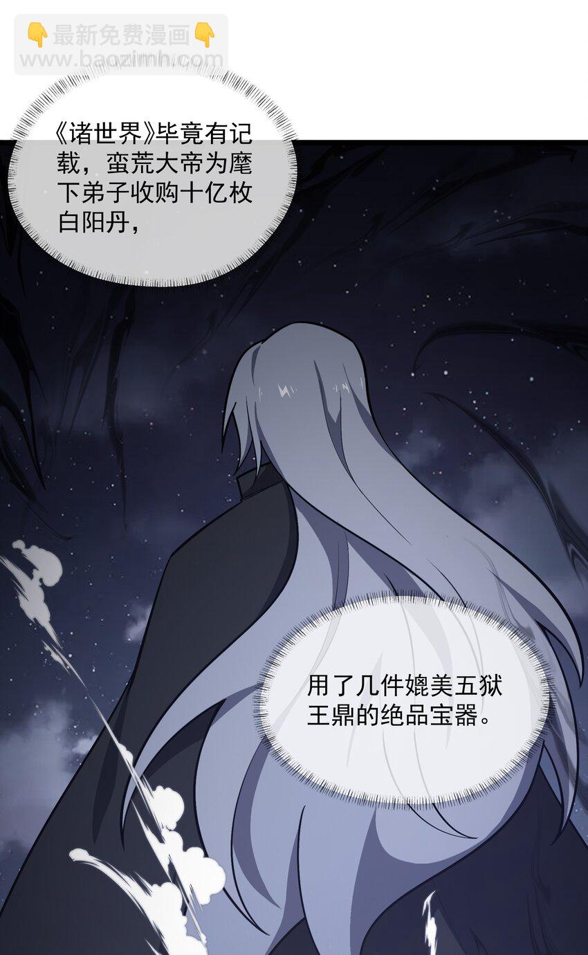 115 屡被截胡(1/2)-第115话