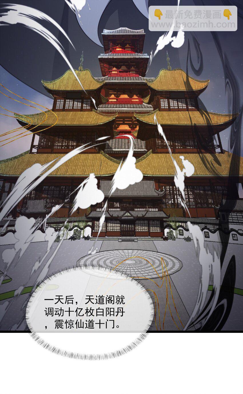 115 屡被截胡(1/2)-第115话