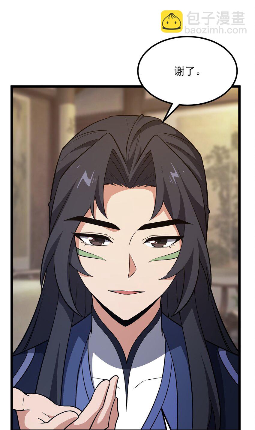 115 屡被截胡(1/2)-第115话