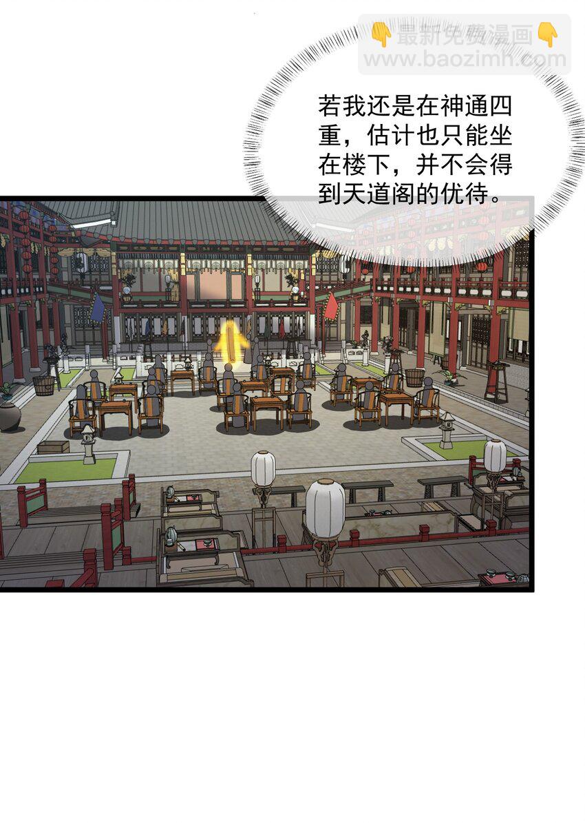 115 屡被截胡(1/2)-第115话