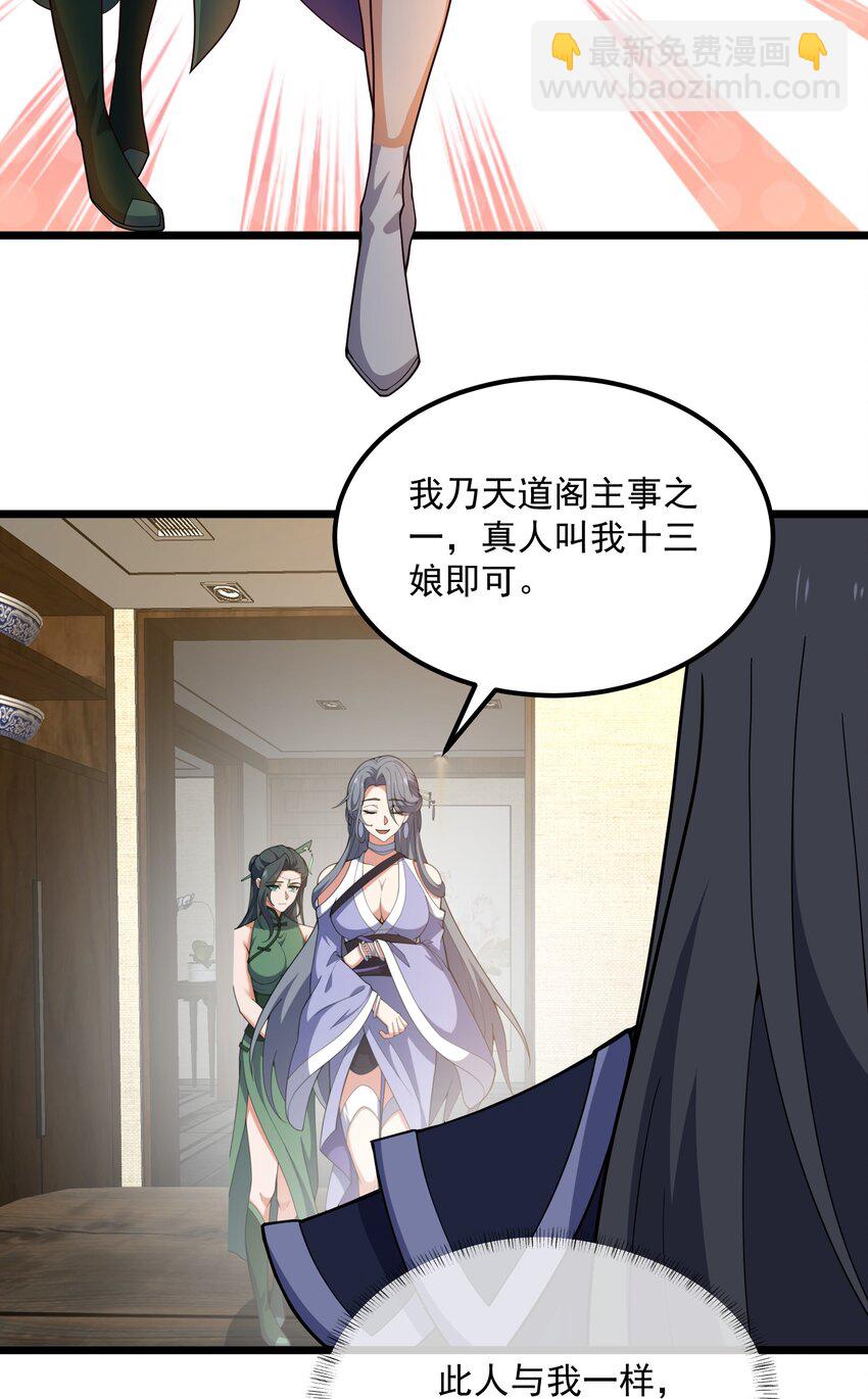 115 屡被截胡(1/2)-第115话