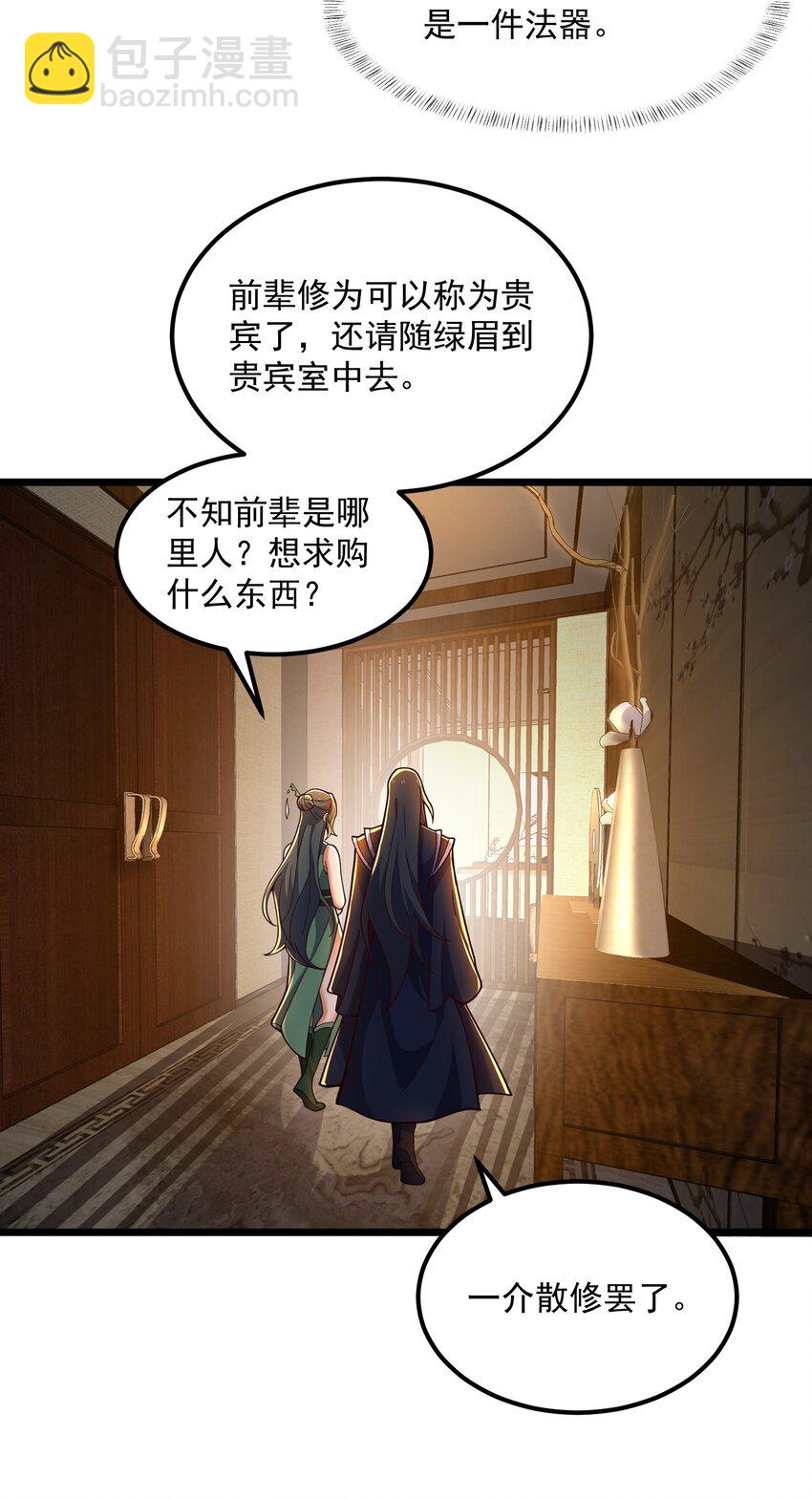 115 屡被截胡(1/2)-第115话