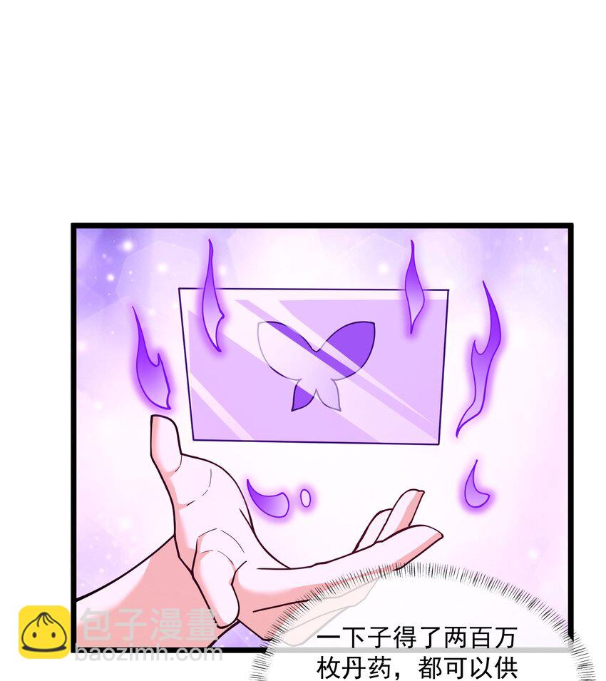 115 屡被截胡(1/2)-第115话